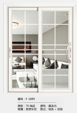 南京中空廠 南京歐萊特門業(yè) 76尚品系列