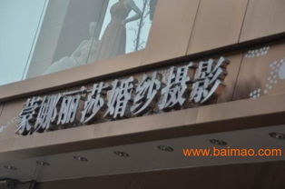 福州發(fā)光字,福州精工字廠,福州精工不銹鋼字,方正廣告,福州發(fā)光字,福州精工字廠,福州精工不銹鋼字,方正廣告生產(chǎn)廠家,福州發(fā)光字,福州精工字廠,福州精工不銹鋼字