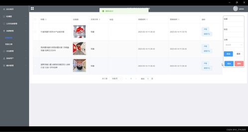 基于微信小程序的企業(yè)商會管理軟件設(shè)計與開發(fā)