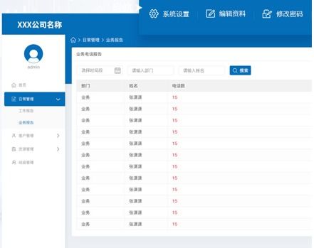 辦公軟件開發(fā)設(shè)計 驅(qū)動企業(yè)發(fā)展的關(guān)鍵引擎