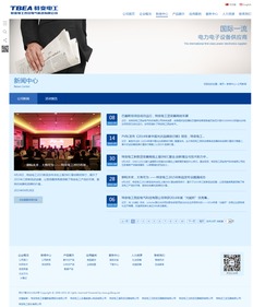 特變電工西安電氣科技攜手硅峰網絡 工業(yè)制造領域的企業(yè)信息化典范