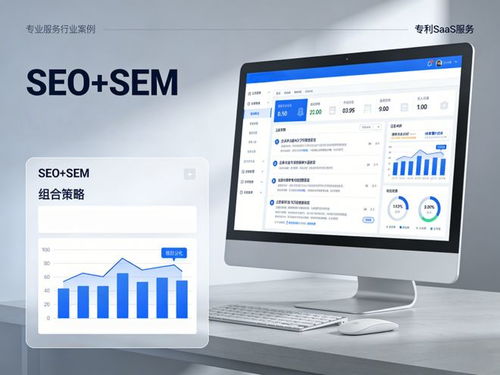 數(shù)字化轉型浪潮下 上海SEO公司與軟件開發(fā)服務融合的四大核心類型解析